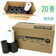 【20巻】エプソン EPSON TM-P20 / TM-P20II P202B901M2 / P202W911M2 / TM-P80 / TM-P80II / TM-P60II 対…