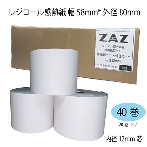 �y40���z EPSON ���V�[�g�v�����^ TM-T88VI �Ή� ���[���� ���M�� ���V�[�g���[�� ���W���[�� ���W�p�� 58×80×12 ��58mm �O�a80mm ���a12mm �T�[�}�����[�� �������ݎ����W�p