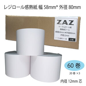 �y60���z EPSON ���V�[�g�v�����^ TM-T88VII �Ή� ���[���� ���M�� ���V�[�g���[�� ���W���[�� ���W�p�� 58×80×12 ��58mm �O�a80mm ���a12mm �T�[�}�����[�� �������ݎ����W�p