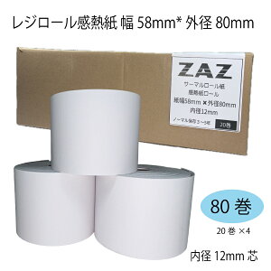 �y80���z EPSON ���V�[�g�v�����^ TM-T88VI �Ή� ���[���� ���M�� ���V�[�g���[�� ���W���[�� ���W�p�� 58×80×12 ��58mm �O�a80mm ���a12mm �T�[�}�����[�� �������ݎ����W�p