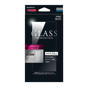 FREETEL Priori 3S LTE �K���X�t�B���� �uGLASS PREMIUM FILM�v ���� 0.33mm LP-FTP3SLFG