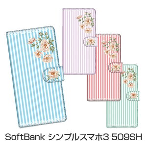 SoftBank VvX}z3 509SH 蒠^P[X X}zP[X J[h[\ ICJ[h NWbgJ[h [\ یP[X Jo[ EHbgP[X \tgoN