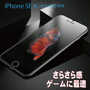 iPhoneSE3 (3) iPhoneSE2 (2) Ή KXtB 炳 XNuH 0.33mm Q[p A`OA NA dx9H
