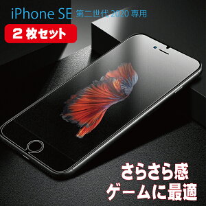 y2ZbgziPhoneSE3 (3) iPhoneSE2 (2) Ή KXtB 炳 XNuH 0.33mm Q[p A`OA NA dx9H