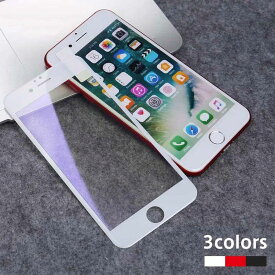 【処分特価】 iPhone 6/6s 対応 ブルーライトカット 3Dガラスフィルム 3色