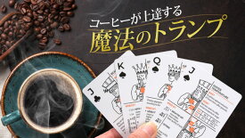 SIP TO SUIT コーヒー エスプレッソ 入れ方 レシピ アレンジ イラスト メニュー カード 324通 バリスタ カフェ テキスト 本 CARDS ABOUT COFFEE
