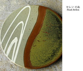 セレンのあ Sellen Noah 笠間焼 9寸満月皿 MANGETU PLATE (SN-MANGETU-9)