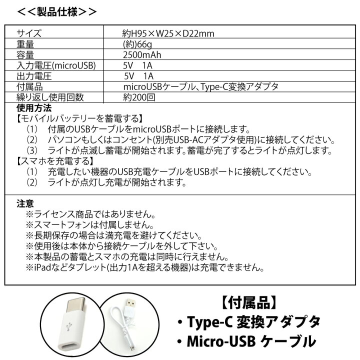 楽天市場 母の日四葉のクローバーデザイン 小さく持ち運び便利なスティック型モバイルバッテリー かわいい お揃い Type C Micro Usb対応 軽量 2500mah ギフト ノベルティ Clover スマホ 充電器 まとめ買い Iphonexr Xperia Galaxy Pse認証済 Iphone13 スマホケース専門