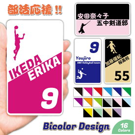 部活応援 バイカラー モバイルバッテリー 文字入れ 名入れ 引退 卒業 記念品 1個から Type-C対応 記念品 大容量 5000mAh 卒団記念 ギフト 贈り物 スマホ 充電器 お祝い iPhone15 お揃い スポーツ 野球 サッカー ソフトボール テニス バスケットボール タブレット iPad 背番号