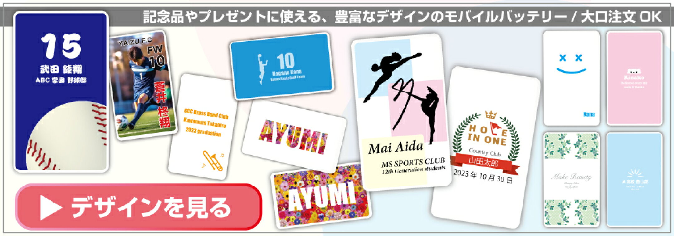 記念品におすすめのデザイン一覧