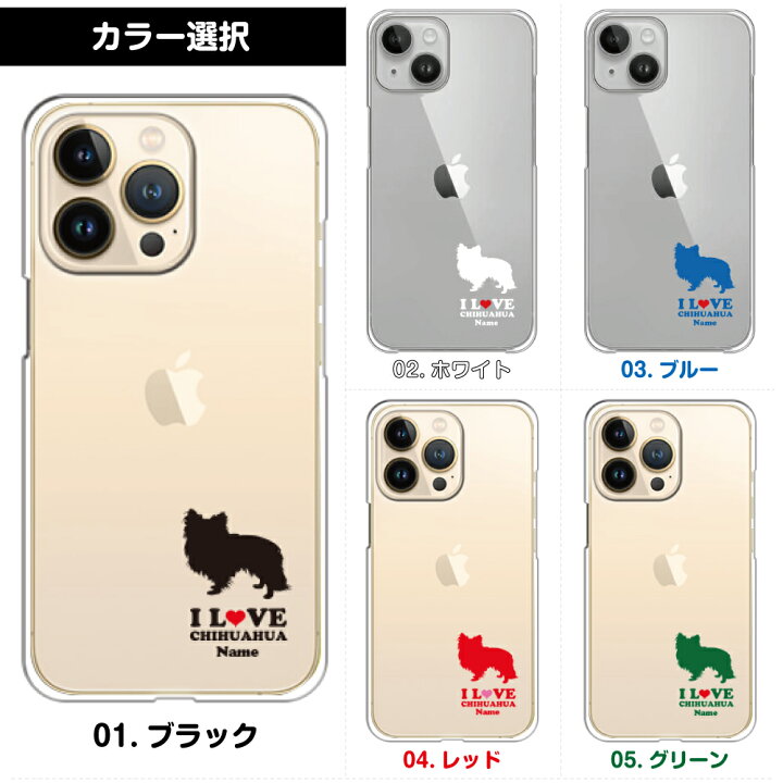 楽天市場】スマホケース DOG シルエット 20犬種 機種限定 ソフトケース 