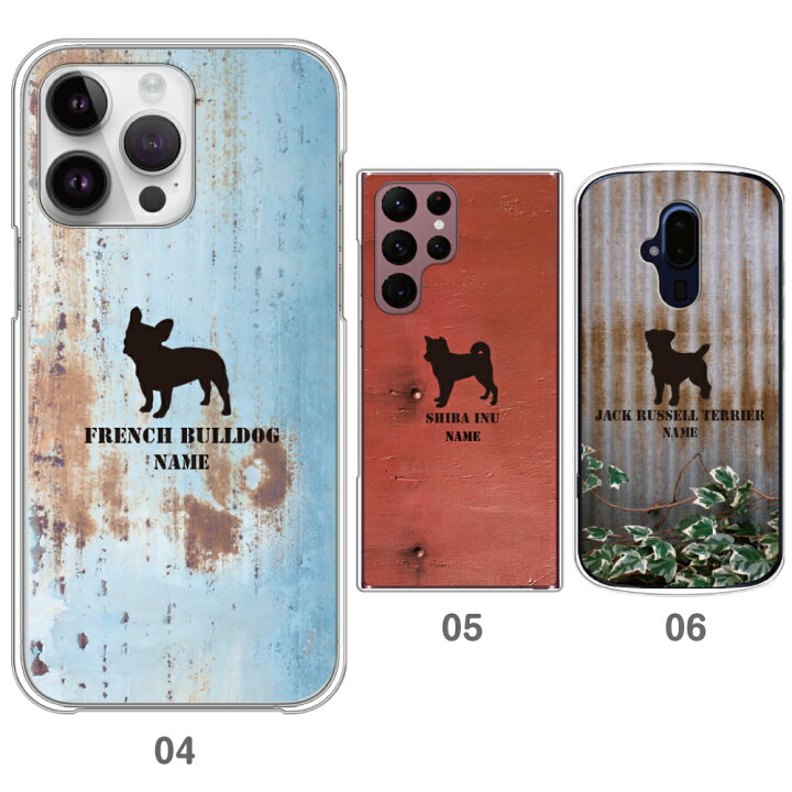 楽天市場】スマホケース 犬 DOG シルエット 20犬種対応 愛犬の 