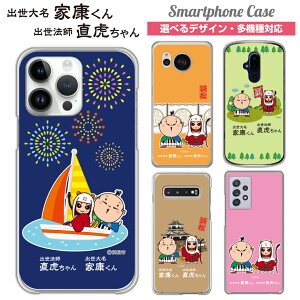 X}zP[X ƍN Ղ X}zJo[ n[h iPhone17 P[X iPhone17Air iPhone17Pro iPhone17ProMax iPhoneAir iPhone16 iPhone15 iPhone14 iPhone13mini Xperia5IV AQUOSwish5 GalaxyS25 arrows We2 GooglePixel8a ls 