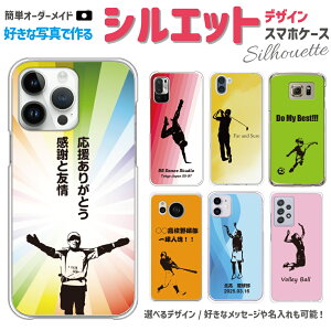 世界に一つの写真入りオーダーオメイドスマホカバー【名入れギフト誕生日プレゼント母の日プレゼント母の日ギフト母の日父の日卒業記念スポーツ野球サッカーバスケットボールバレー】iPhone5iphone5IPHONE5アイフォングッズ