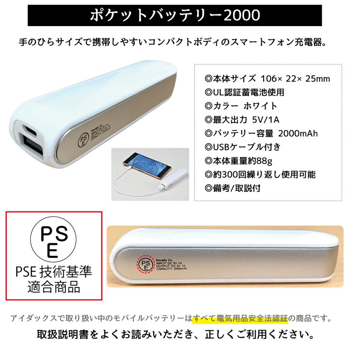 楽天市場】モバイルバッテリー【送料無料】アウトレット 軽量 2000mAh 