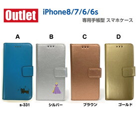 1,500円ポッキリ 【送料無料】現品限り 特別価格 セール アウトレット【訳あり】【在庫限り】 手帳 スマホケース スマホカバー iPhoneSE アイフォン6 アイフォン7 アイフォン8 iPhone6 iPhone7 iPhone8兼用 カバー ソフトケース ねこ プリンセス パールカラー