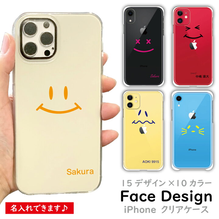 楽天市場 Iphoneケース Faceデザイン シンプル おしゃれ かわいい おもしろ クリア ハードケース ソフトケース Iphone12 Iphone11 Pro Iphone13 Pro Max Iphonese アイフォン8 スマホカバー Iphonexr Iphonexs Iphonexs Max Iphonex Tpu Iphone6 Iphone7plus 誕生日