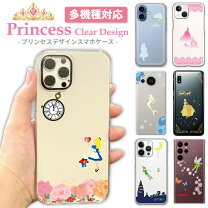 楽天市場】iphone12 pro ケース ディズニーの通販