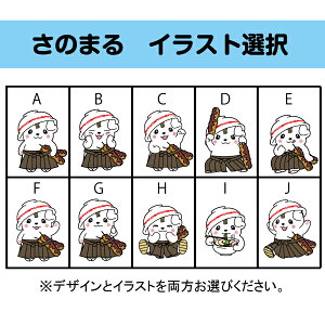 全機種対応スマホケースゆるキャラさのまるサノマルiphone7アイフォン7iphoneSEiphone6siphone7plusxperiaz5so-01hso-02hso-03hso-04hsov32sov33501soz4so-03gsov31502sosh-01hf-02hsc-01hスマホカバースマホケースカバーギフト05P01Oct16