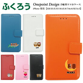 楽天市場 フクロウ スマホケースの通販