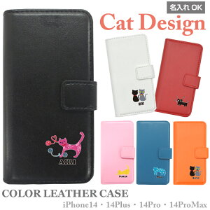 ねこデザイン iPhone専用 手帳型ケース 選べる色とデザイン 名入れ可能 iPhone14 iPhone14Pro iPhone14ProMax ワンポイント ネコ 猫 キャット 手帳型カバー 手帳 手帳型 スマホカバー スマホ ケース カバ