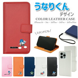 うなりくん スマホケース 手帳型 iPhone16 iPhone16e iPhone16Plus iPhone16Pro iPhone16ProMax iPhone専用 ゆるキャラ うなりくん 成田市 アイフォン 手帳型ケース 手帳型カバー 手帳 手帳型 スマホカバーケース カバー グッズ プレゼント ギフト