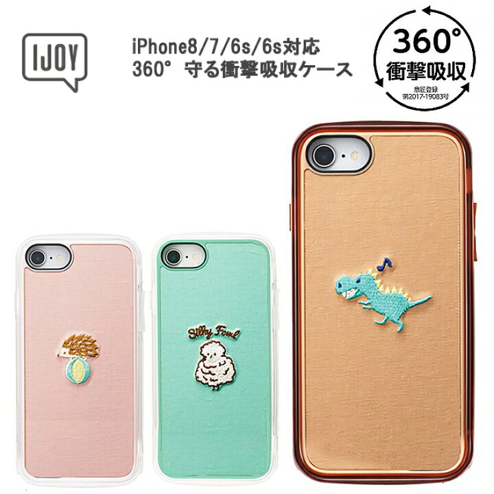 楽天市場 Iphonese ケース Iphone8 ケース Ijoy アイジョイ クスクス Kusukusu 耐衝撃 衝撃吸収 スマホケース かわいい ダイナソー ハリネズミ ウコッケイ Iphoneケース Iphone8ケース Iphone7ケース Iphone6sケース Iphone6ケース Iphone7 Iphone6s Iphone6 アイフォン8