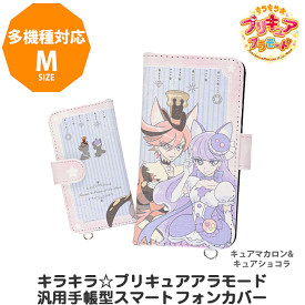 楽天市場 プリキュア ケース カバー スマートフォン 携帯電話アクセサリー スマートフォン タブレットの通販