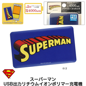 楽天市場 スーパーマン モバイルバッテリーの通販