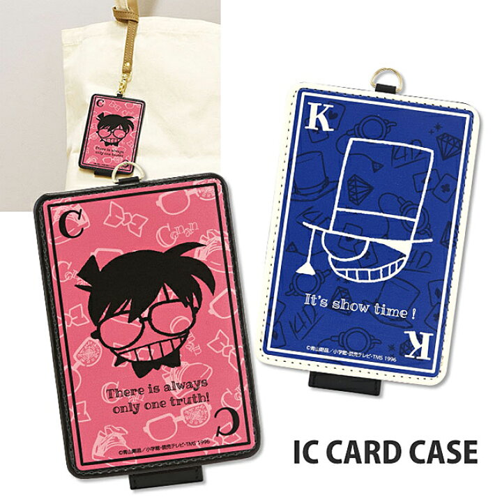 楽天市場 Icカードケース 名探偵コナン キャラクター パスケース 定期入れ Icカード入れ Icカードホルダー 江戸川コナン 怪盗キッド かわいい Ic カード ケース スマホアクセ