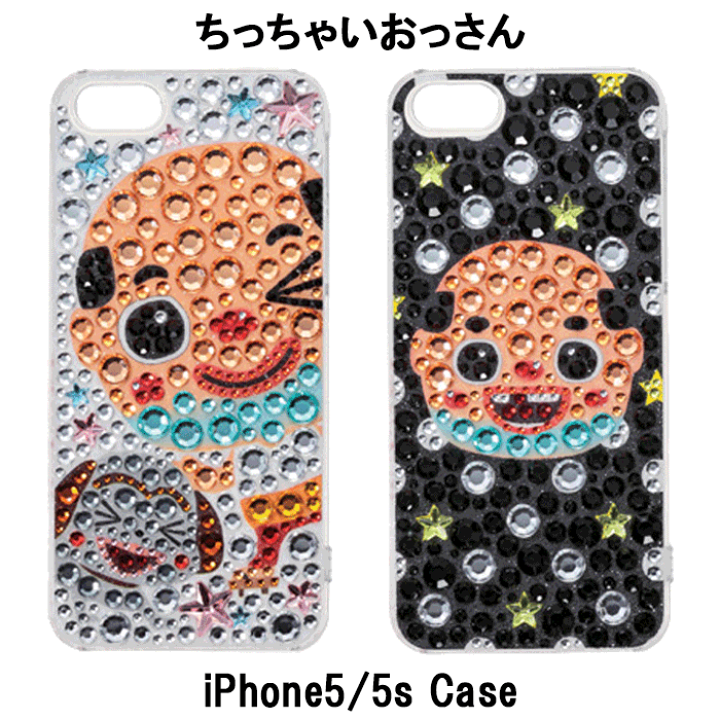 楽天市場 Iphone Se ケース ハードケース キラキラ キャラクター ご当地キャラ Iphone5s ケース Iphone5 ケース Iphone Seケース Iphone5sケース Iphone5ケース アイフォン Iphone ハード ご当地 グッズ ケース カバー ちっちゃいおっさん キャラクター キャラ デコ