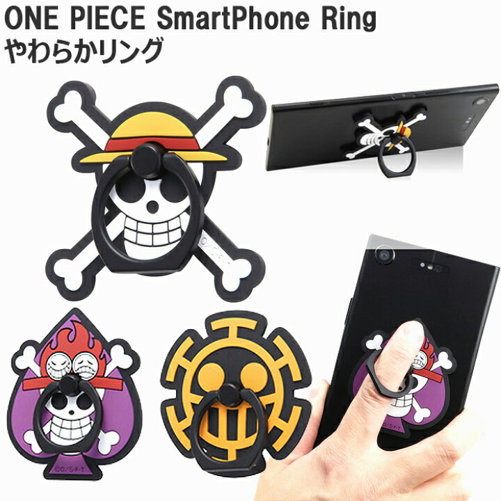楽天市場 スマホリング ワンピース バンカーリング キャラクター スマホスタンド One Peace ダイカットマルチリング スマートフォンリング キャラクター やわらかリング 落下防止 かわいい おしゃれ ルフィ エース トラファルガー ロー スマホアクセ
