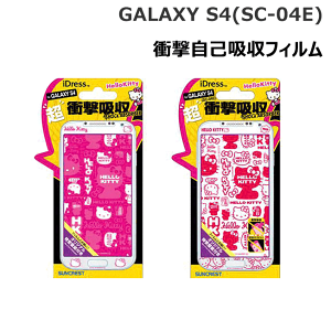 |Cg2{ tیtB GALAXYS4(SC-04E) ՌȋztB SC04E ʕیtB tʕیtB n[LeB TI 킢 LeB V[g MNV[S4 ʕ