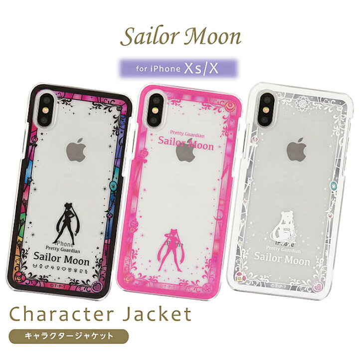 楽天市場 Iphonexs ケース 美少女戦士セーラームーン Iphonexsケース ハードケース キャラクター Iphonex Iphonexケース スマホケース かわいい ハード クリア ブラック ピンク ホワイト アイフォンxs アイフォンx アイフォンxsケース アイフォンxケース スマホアクセ