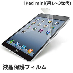 �N�[�|���z�z�� �|�C���g5�{ �ی�t�B���� iPad mini �ی�t�B���� iPad mini �ی�V�[�g iPadmini��p �t����ʕی�t�B���� �ی�V�[�g ��`�O