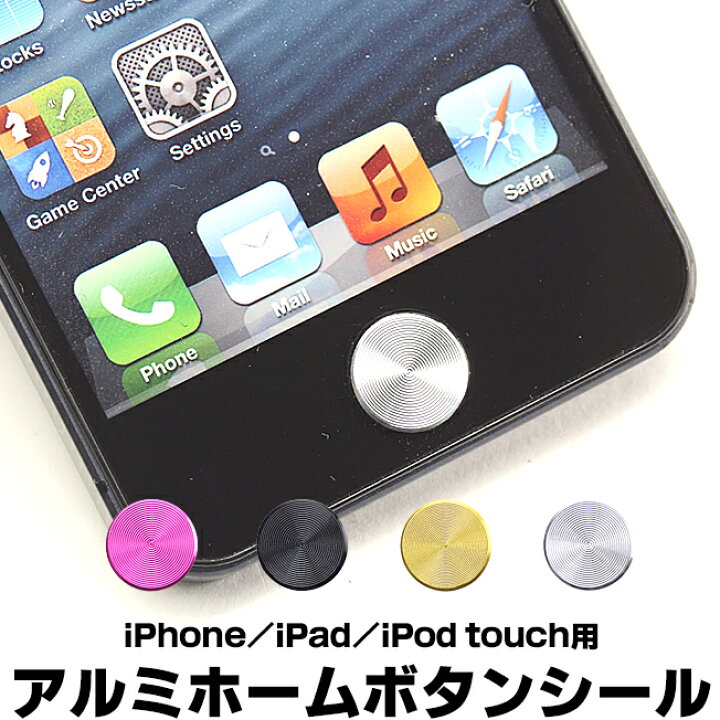 楽天市場 ホームボタンシール ホームボタンステッカー アルミ ボタン Iphonese Iphone5 Iphone5s 対応 Iphone専用 ボタンシール サークルタイプ カラフル 保護 ボタンステッカー 押しやすい 人気 可愛い おしゃれ 定形外 スマホアクセ