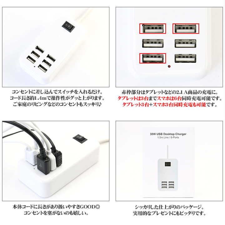 楽天市場】ACアダプター USB 6ポート スマートフォン スマホ 楽天市場】ACアダプター USB 6ポート スマートフォン スマホ