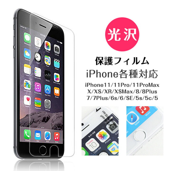 楽天市場】PETフィルム 保護フィルム iPhone 第2世代 第3世代 