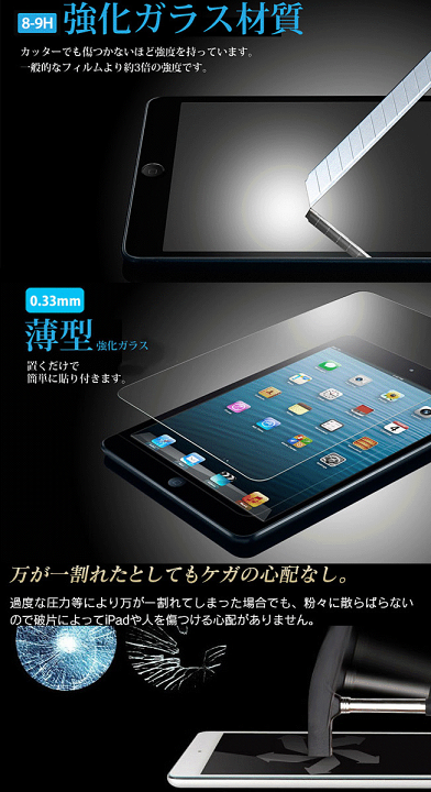 楽天市場】保護フィルム 強化ガラス iPadmini iPad Air iPadminiiPadair 9hガラスフィルム ガラスフィルム ラウンドカット 衝撃保護 飛散しない 傷防止 : スマホアクセ 楽天市場】保護フィルム 強化ガラス iPadmini iPad Air iPadminiiPadair 9hガラスフィルム ガラスフィルム ラウンドカット 衝撃保護 飛散しない 傷防止 : スマホアクセ