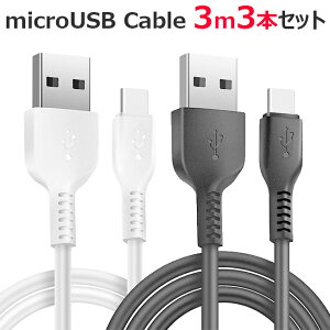 3{Zbg USBP[u 3m }CNUSBP[u X}z X}[gtH[d  P[u R[h 300cm Micro USB 3m 3Zbg `O    O