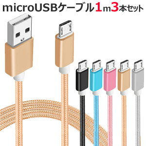 3{Zbg }CNUSB P[u 1m microUSB Jt iC bV P[u AhCh ACRX X}z X}[gtH ^ubg g [d fɂ GALAXY AQUOS xperia arrows  