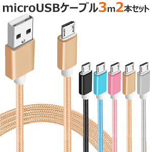 2{Zbg }CNUSB P[u 3m microUSB Jt iC bV P[u AhCh ACRX X}z X}[gtH ^ubg g [d fɂ GALAXY AQUOS xperia arrows  