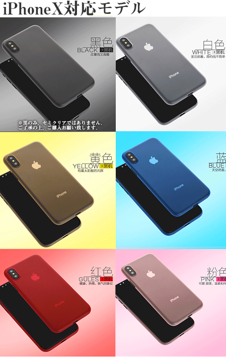 楽天市場】iPhoneX ケース セミハード iPhone10 ケース