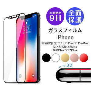 N[|zz |Cg2{ یtB iPhoneSE 3 2 iPhoneSE3 iPhoneSE2 iPhoneX iPhone8 iPhone8Plus iPhone7 iPhone7Plus 3D \tgt[ tEh KX tB ACtHX ACtH