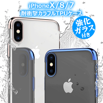 楽天市場】iphone8ケース シルバー（ケース・カバー｜スマートフォン