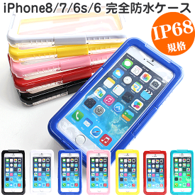 楽天市場 Iphone6s ケース 防水 防塵の通販