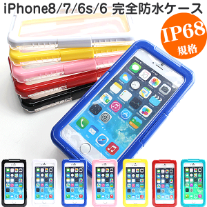 完全防水ケース Iphone6の通販 価格比較 価格 Com