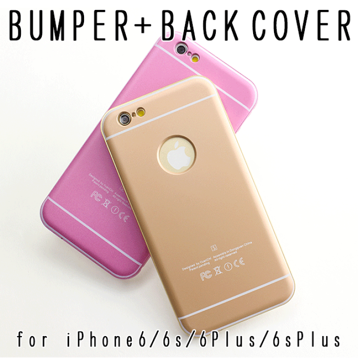 楽天市場 Iphone6 ケース Iphone6s バンパー 穴あき 背面カバー Iphone6 Plus Iphone6ケース Iphone6sケース Iphone6 Plusケース アイフォン6 アイフォン6s アイフォン6s プラスケース おしゃれ スタイリッシュ メタリック 全3色 シンプル 定形外送料無料 スマホアクセ