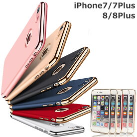 iPhone8 iPhone7 iphone8plus iphone7plus iphone7 ハードケース 3ピース ケース カバー ゴールド シルバー ブラック ローズ レッド アイフォン8 アイフォン8プラス アイフォン7 極薄 スタイリッシュ スマホケース スマホカバー