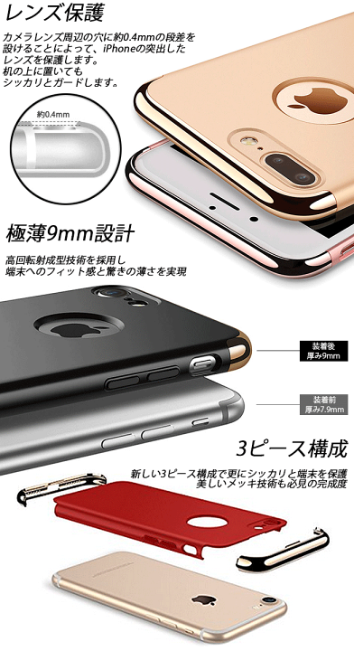 楽天市場】iPhone8 iPhone7 iphone8plus iphone7plus iphone7